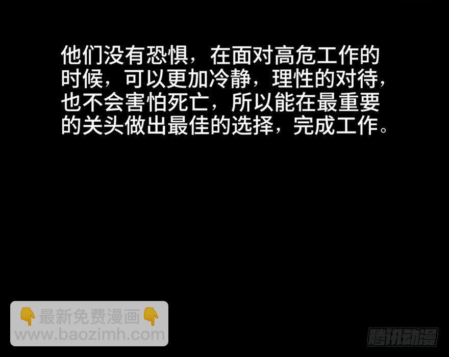 第四十七话&middot;机械恐惧(1/3)-第46话