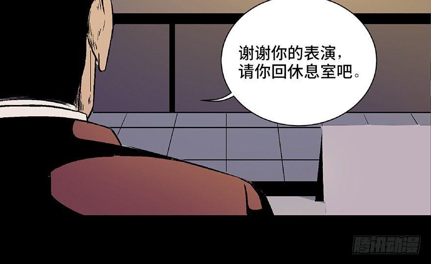 心跳300秒 - 第四十九話·爲了你好(2/3) - 3