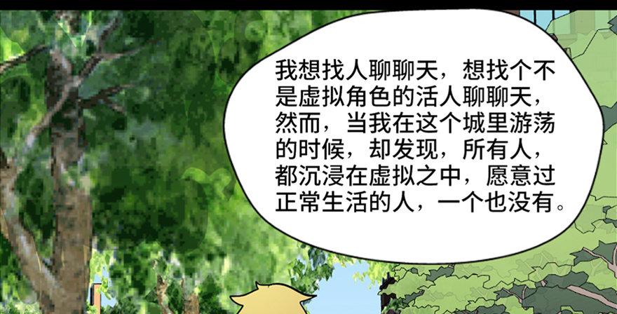 心跳300秒 - 第五十一話·遺 產(3/3) - 5