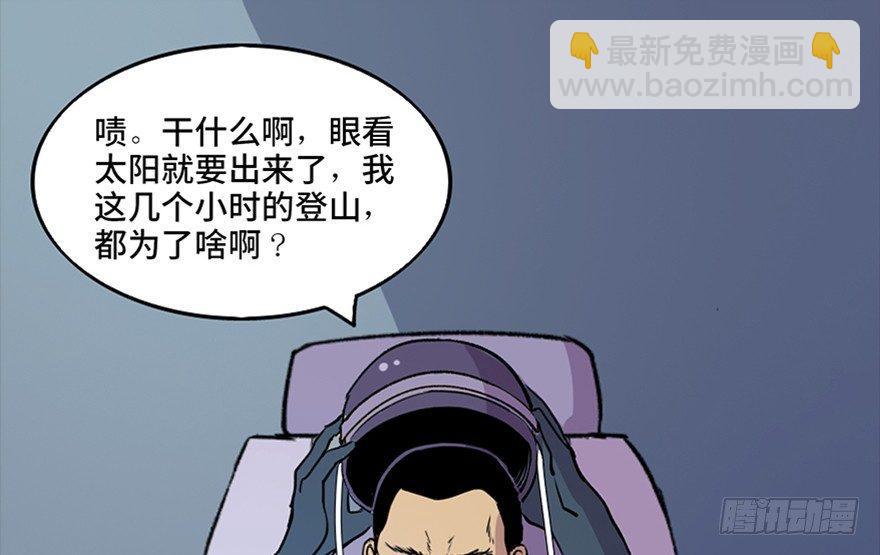 第五十一话&middot;遗 产(1/3)-第50话