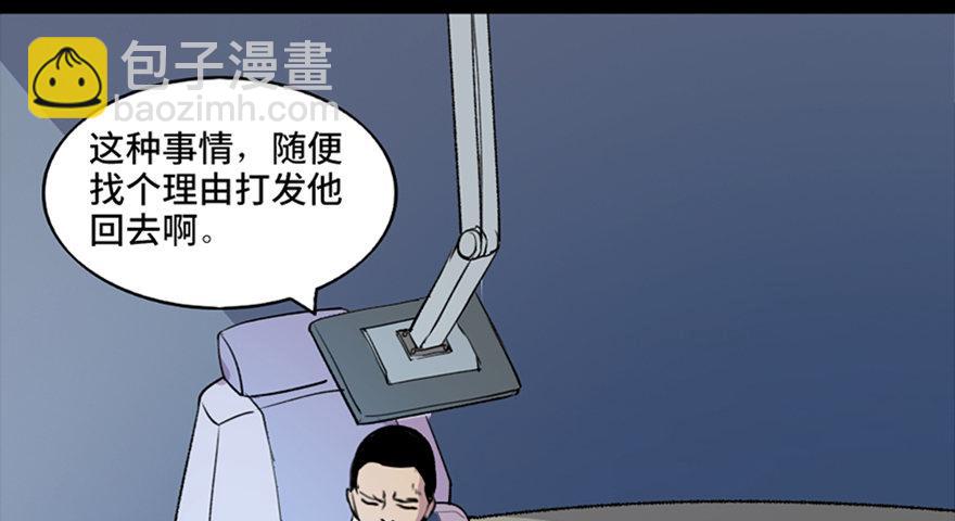 第五十一话&middot;遗 产(1/3)-第50话