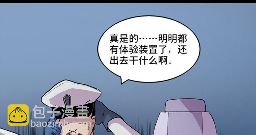 第五十一话&middot;遗 产(1/3)-第50话