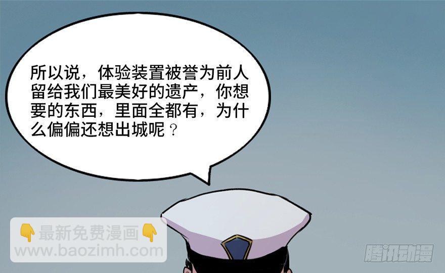 第五十一话&middot;遗 产(1/3)-第50话