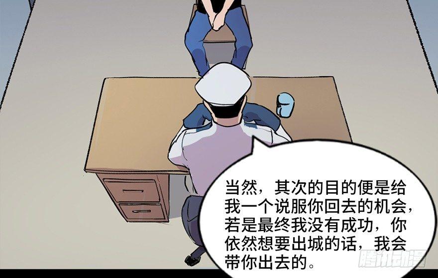 第五十一话&middot;遗 产(1/3)-第50话