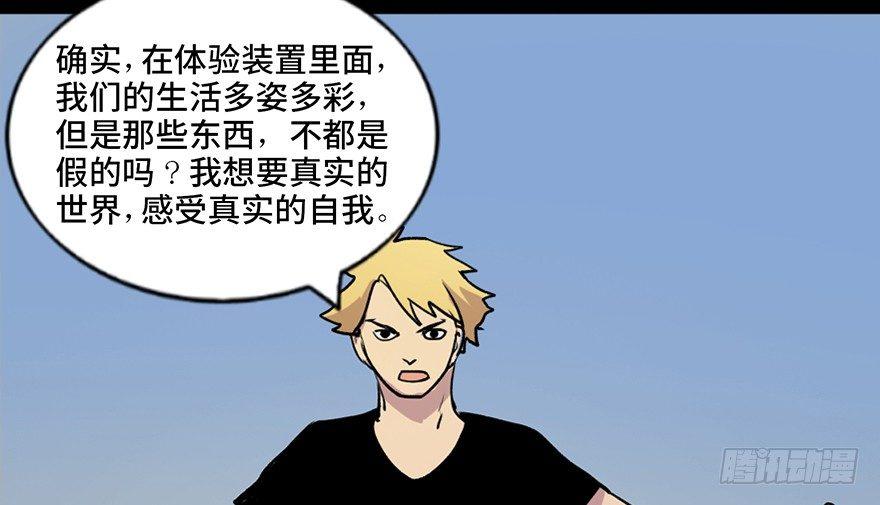 第五十一话&middot;遗 产(1/3)-第50话