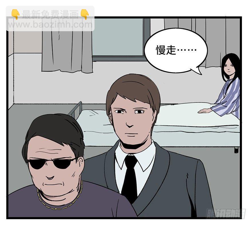 心跳300秒 - 第六話·姐妹(1/3) - 7