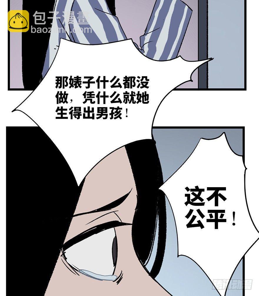 心跳300秒 - 第六話·姐妹(1/3) - 4