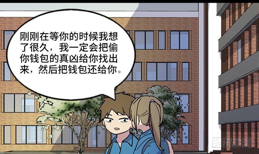 心跳300秒 - 第五十五話·偏 見(2/3) - 4