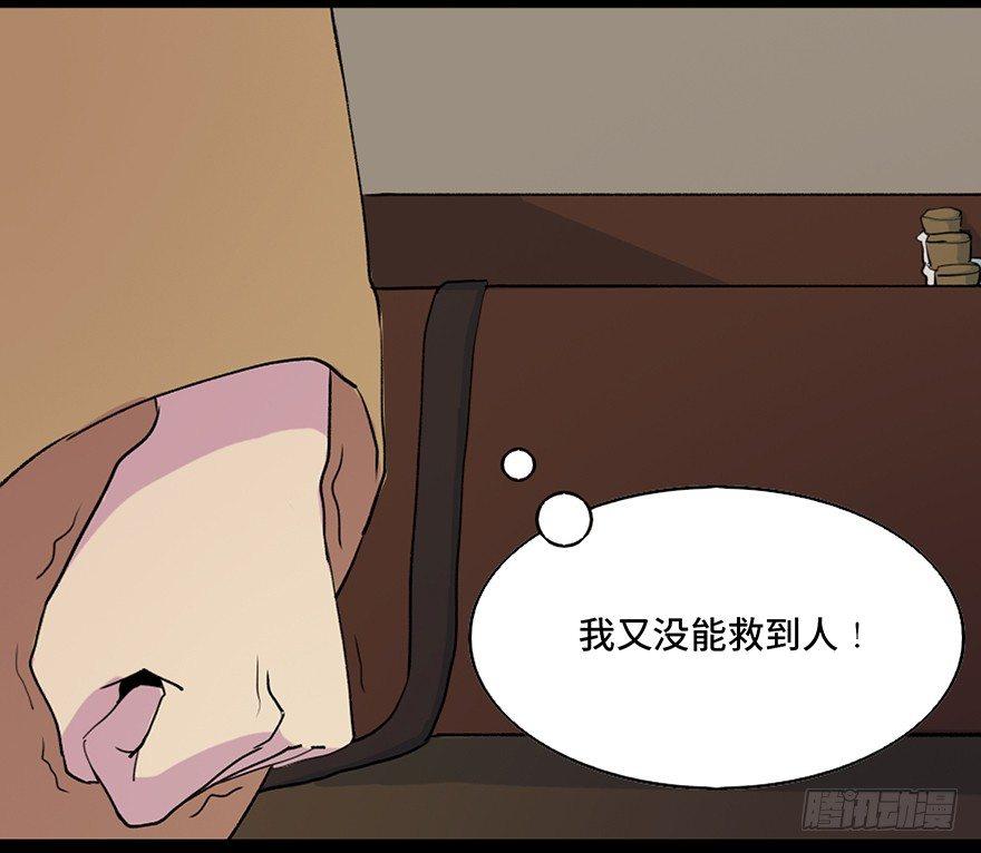 第五十七话&middot;圣手神医(1/3)-第56话