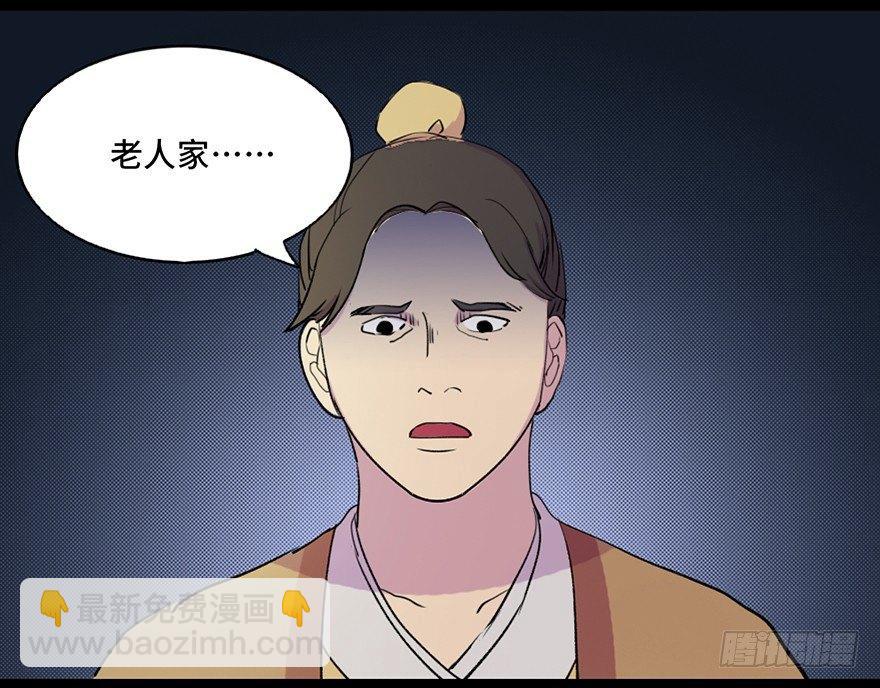 第五十七话&middot;圣手神医(1/3)-第56话