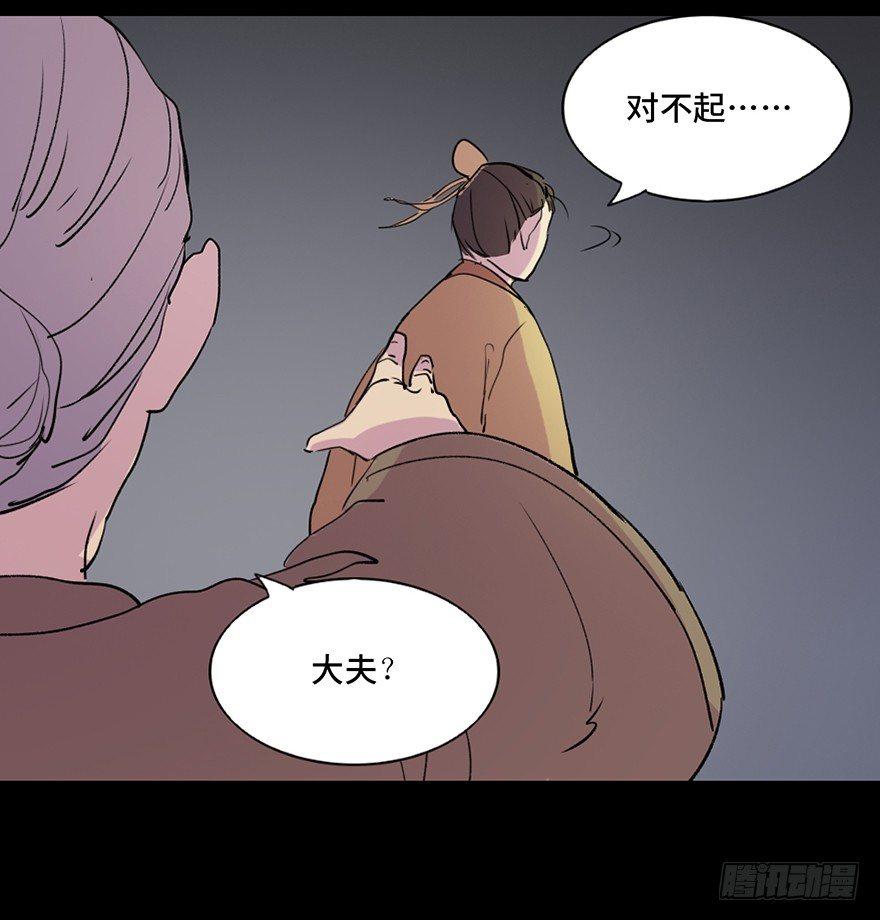 第五十七话&middot;圣手神医(1/3)-第56话