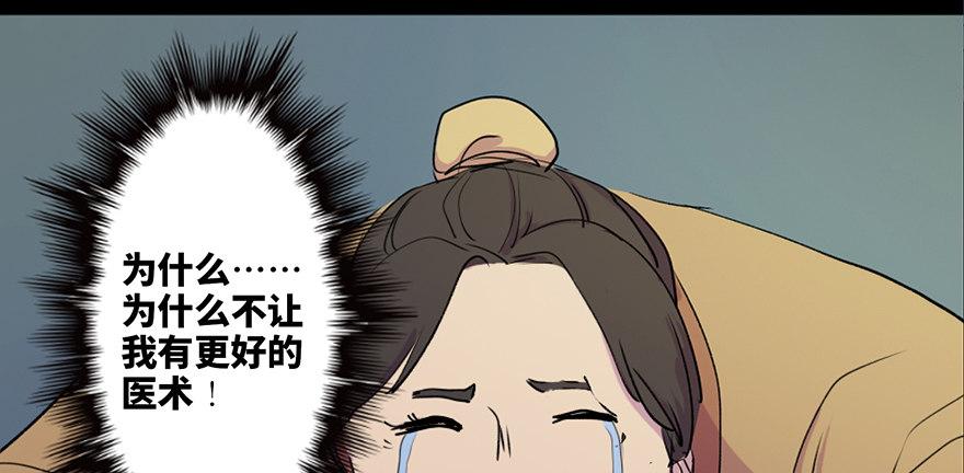 第五十七话&middot;圣手神医(1/3)-第56话