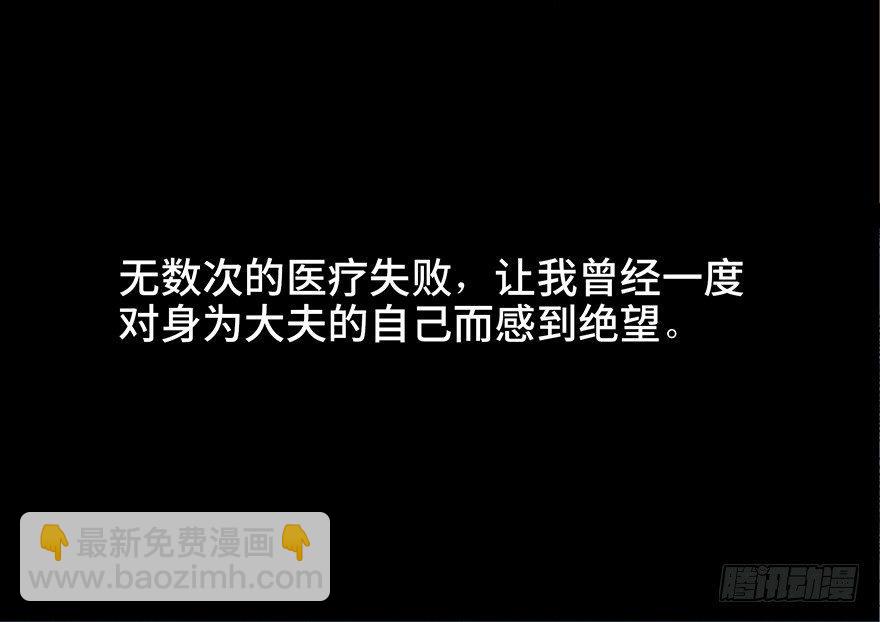 第五十七话&middot;圣手神医(1/3)-第56话