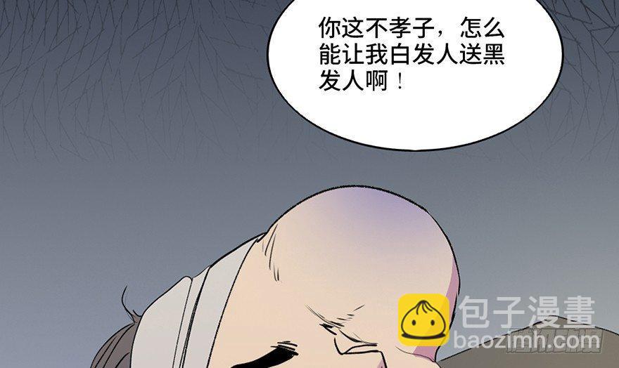 第五十七话&middot;圣手神医(1/3)-第56话