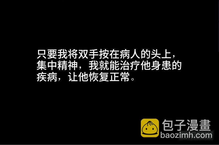 第五十七话&middot;圣手神医(1/3)-第56话