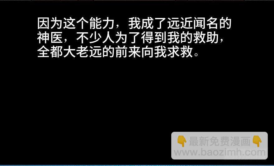 第五十七话&middot;圣手神医(1/3)-第56话