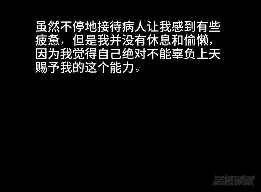 第五十七话&middot;圣手神医(1/3)-第56话