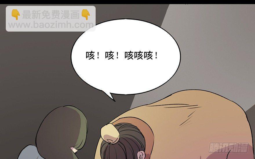 第五十七话&middot;圣手神医(1/3)-第56话