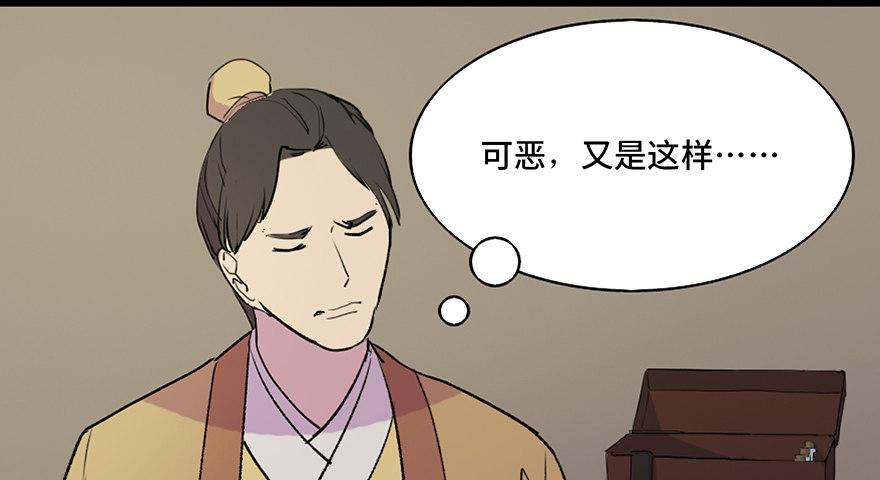 第五十七话&middot;圣手神医(1/3)-第56话