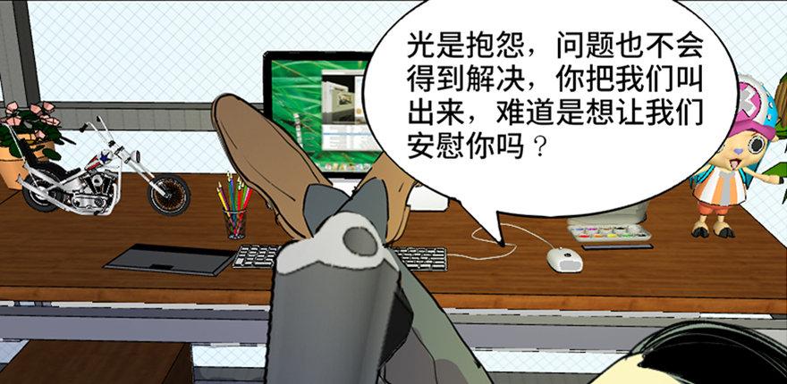 第六十一话&middot;编剧办公室(1/3)-第60话