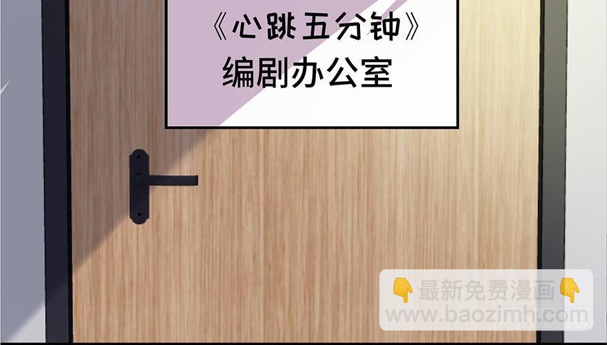 第六十一话&middot;编剧办公室(1/3)-第60话