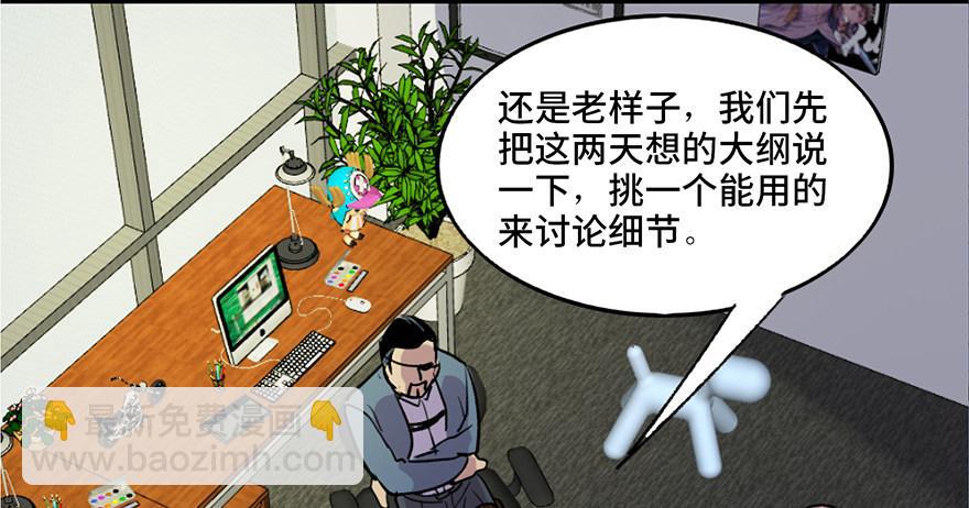 第六十一话&middot;编剧办公室(1/3)-第60话