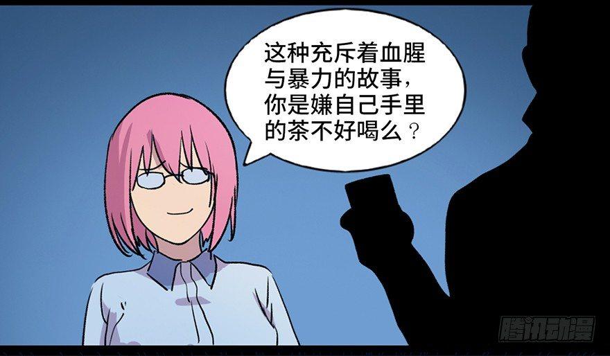 第六十一话&middot;编剧办公室(1/3)-第60话