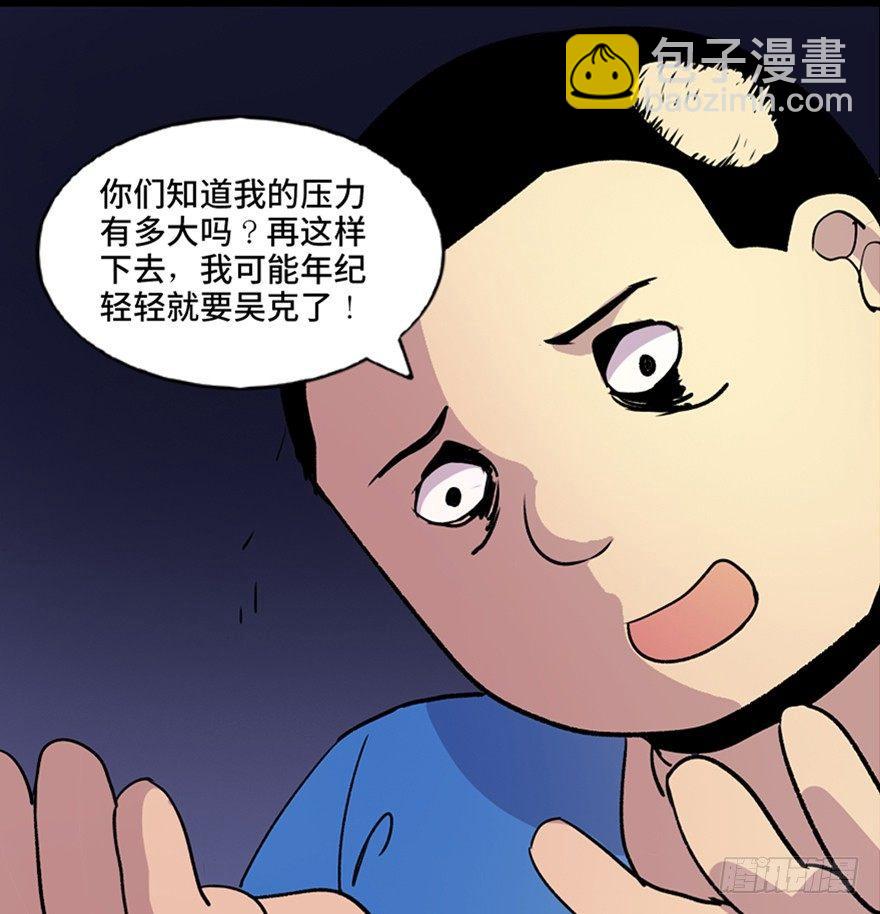 第六十一话&middot;编剧办公室(1/3)-第60话