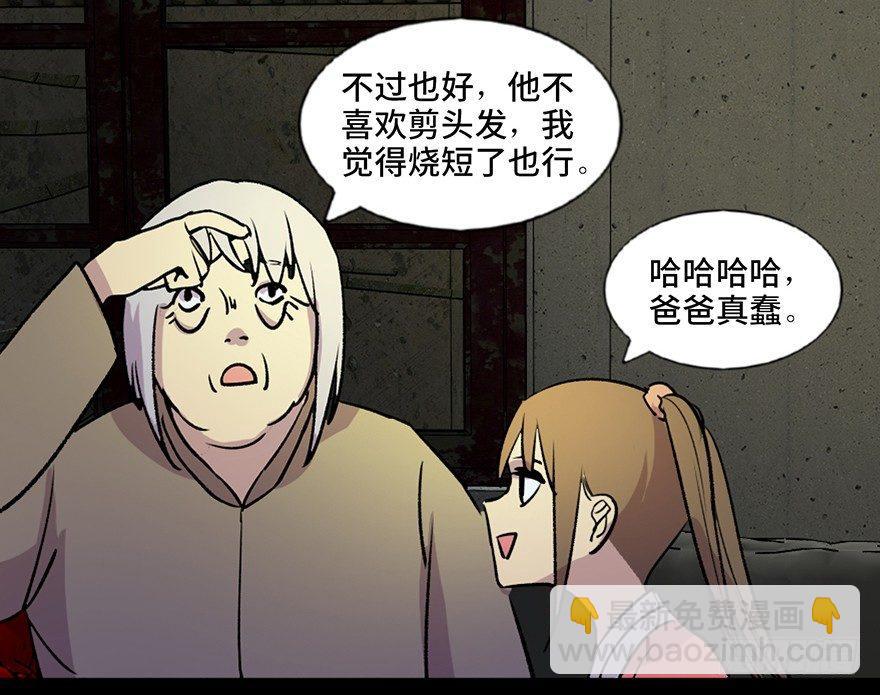 心跳300秒 - 第六十三話·釘子戶(3/3) - 4