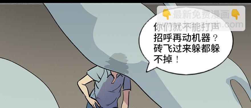 心跳300秒 - 第六十三話·釘子戶(3/3) - 2