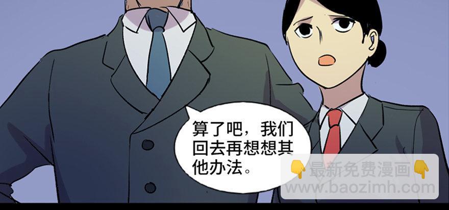 第六十三话&middot;钉子户(1/3)-第62话