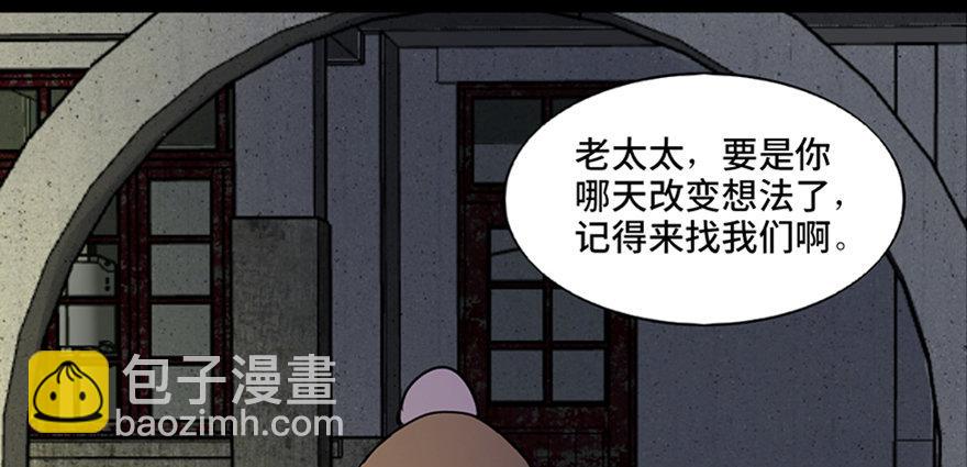 第六十三话&middot;钉子户(1/3)-第62话