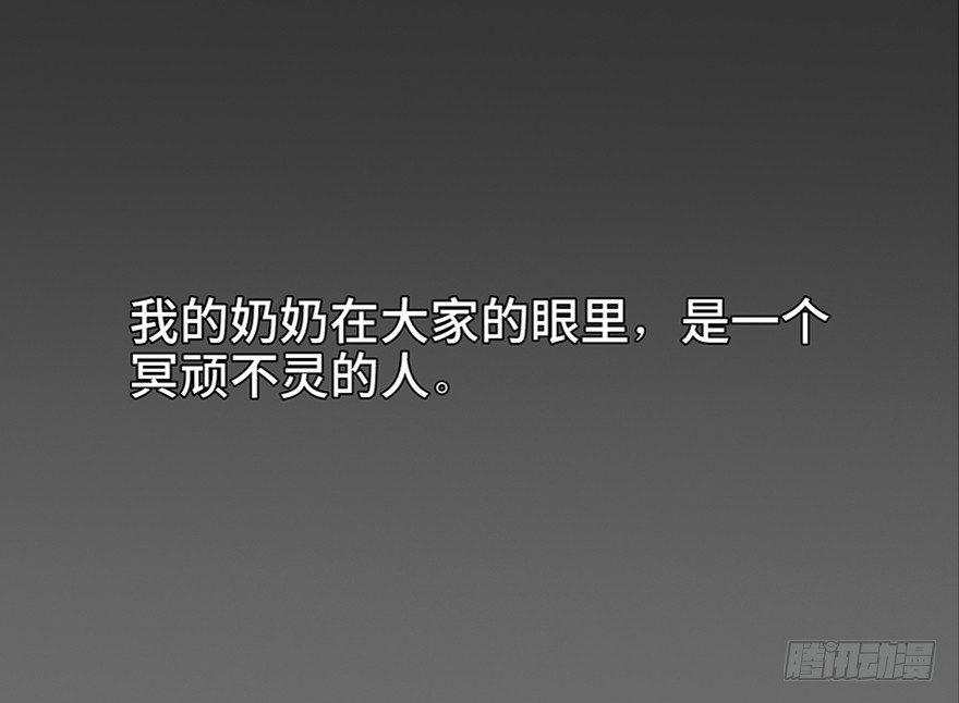 第六十三话&middot;钉子户(1/3)-第62话