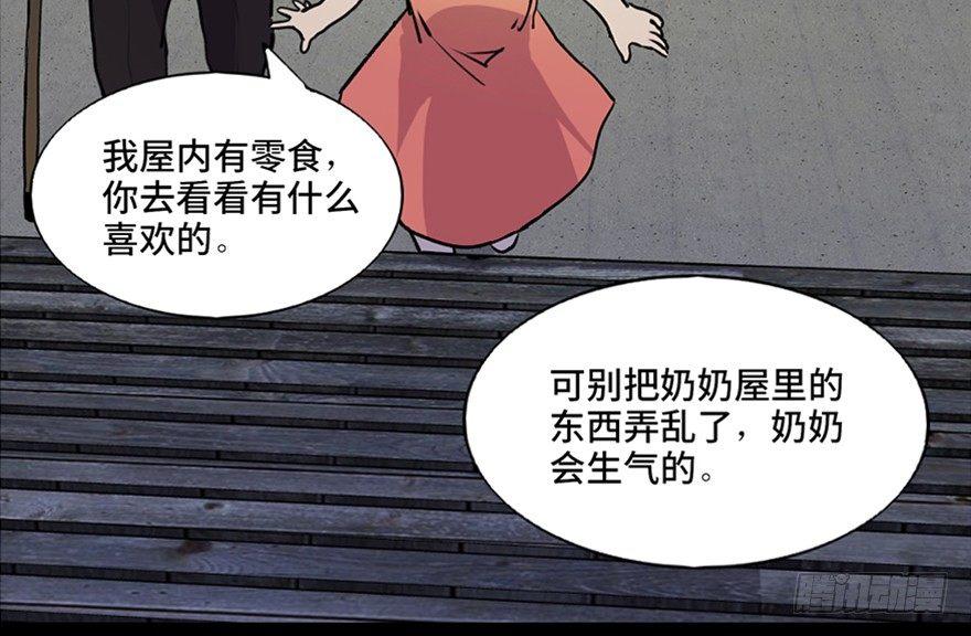 心跳300秒 - 第六十三話·釘子戶(1/3) - 7