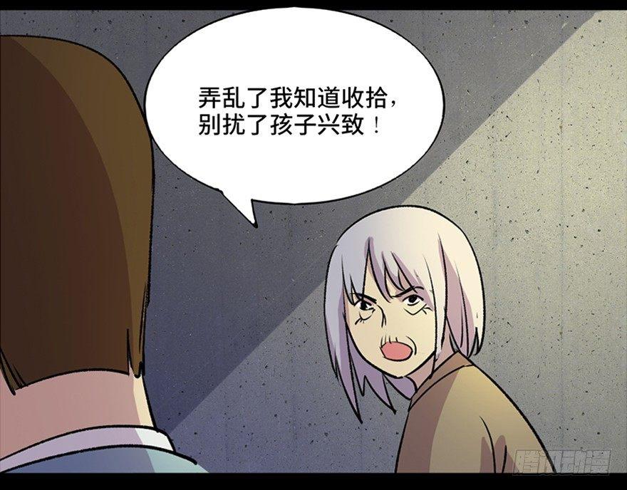 心跳300秒 - 第六十三话·钉子户(1/3) - 8