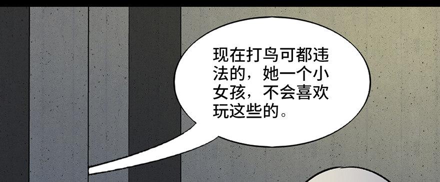 心跳300秒 - 第六十三話·釘子戶(1/3) - 6