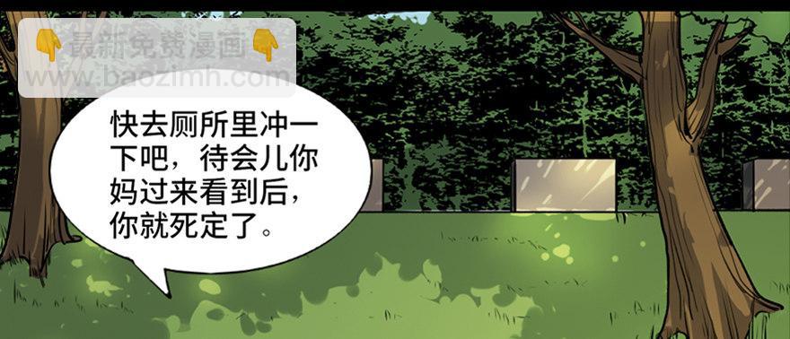 第六十五话&middot;他人事(1/4)-第64话