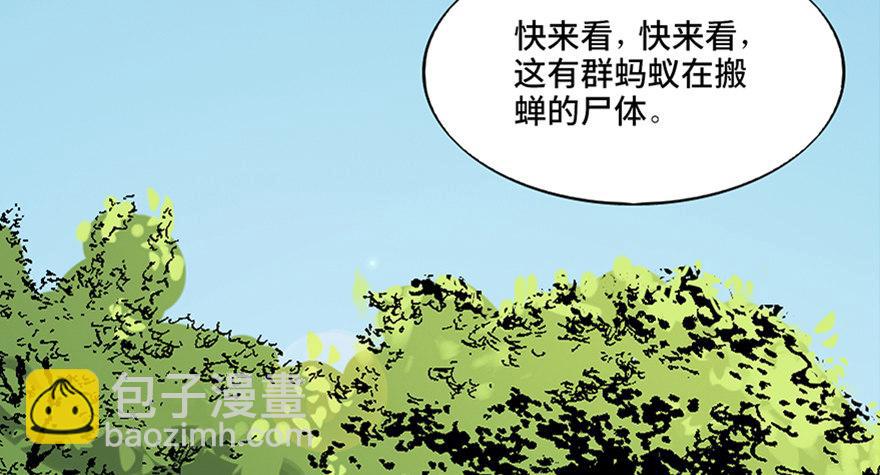 第六十五话&middot;他人事(1/4)-第64话