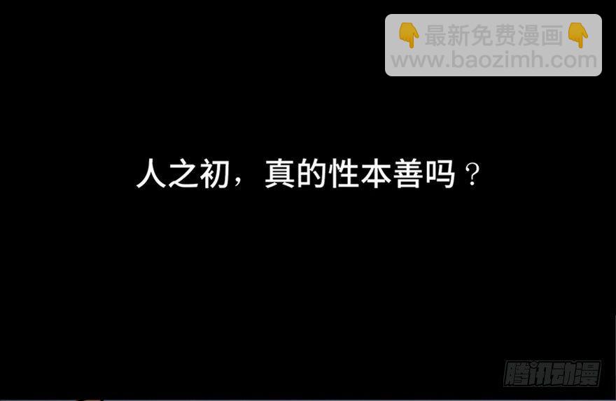 第六十五话&middot;他人事(1/4)-第64话