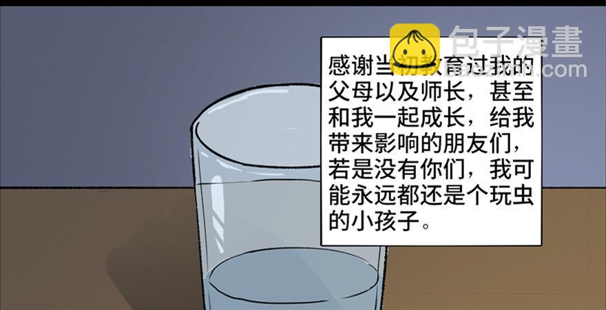 第六十五话&middot;他人事(1/4)-第64话