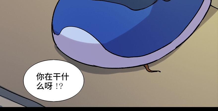 第六十五话&middot;他人事(1/4)-第64话