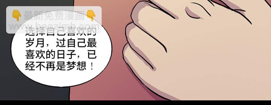 心跳300秒 - 第六十七話·時間與金錢(1/3) - 7