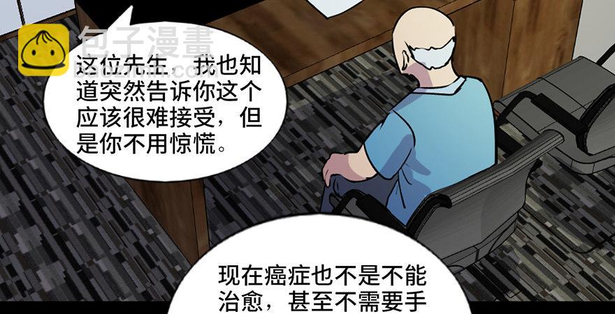 心跳300秒 - 第六十七話·時間與金錢(2/3) - 3