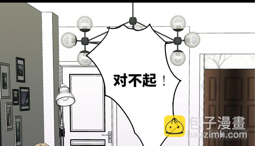 第六十九话&middot;梦游症(1/4)-第68话