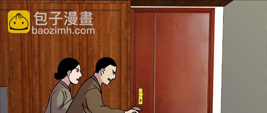 第六十九话&middot;梦游症(1/4)-第68话