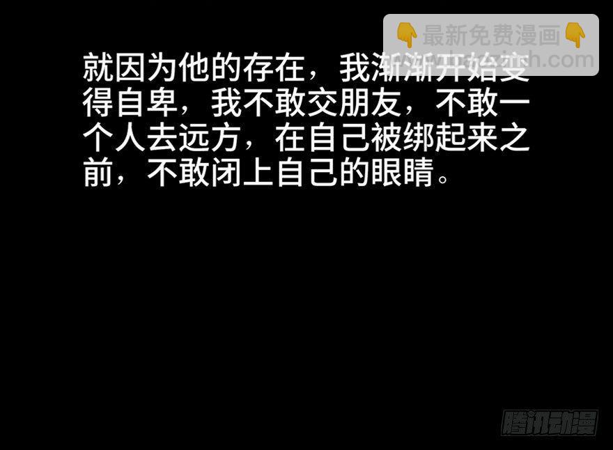 第六十九话&middot;梦游症(1/4)-第68话