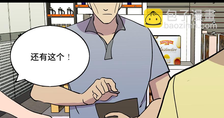 第六十九话&middot;梦游症(1/4)-第68话