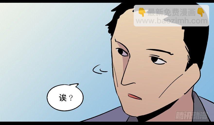 第六十九话&middot;梦游症(1/4)-第68话