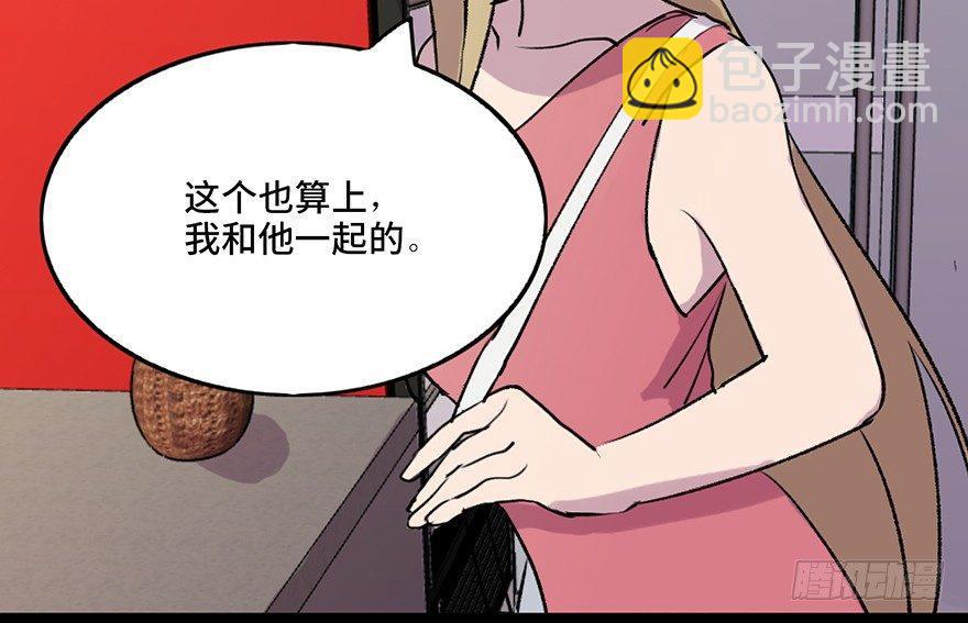 第六十九话&middot;梦游症(1/4)-第68话