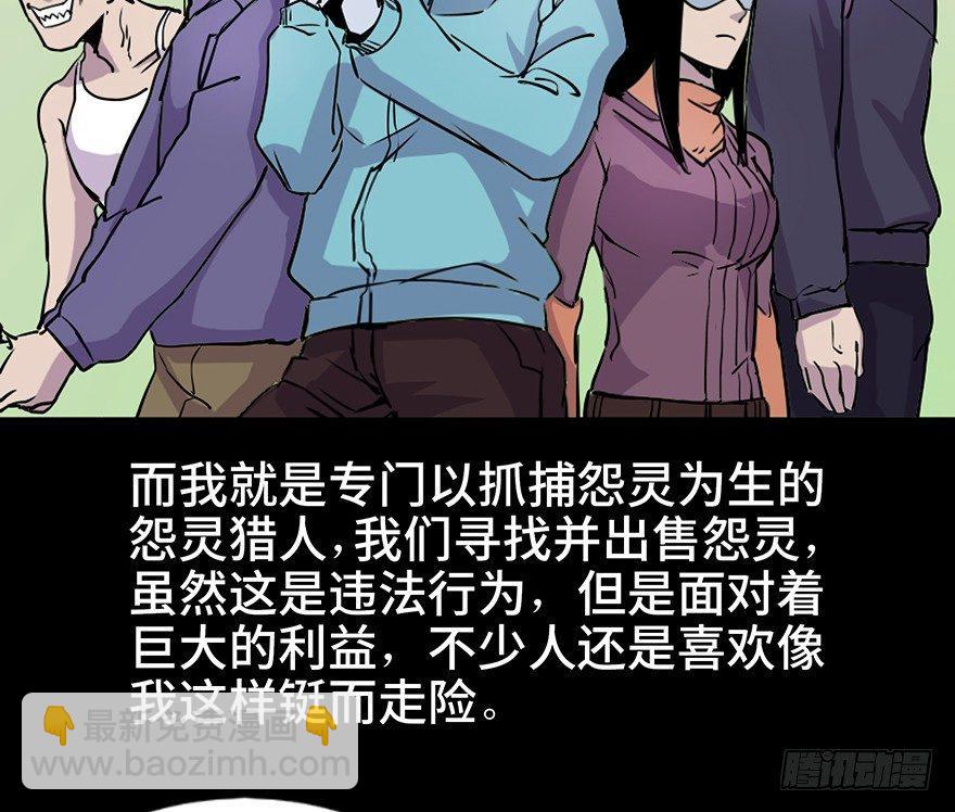 第七十一话&middot;怨灵猎人(1/3)-第70话